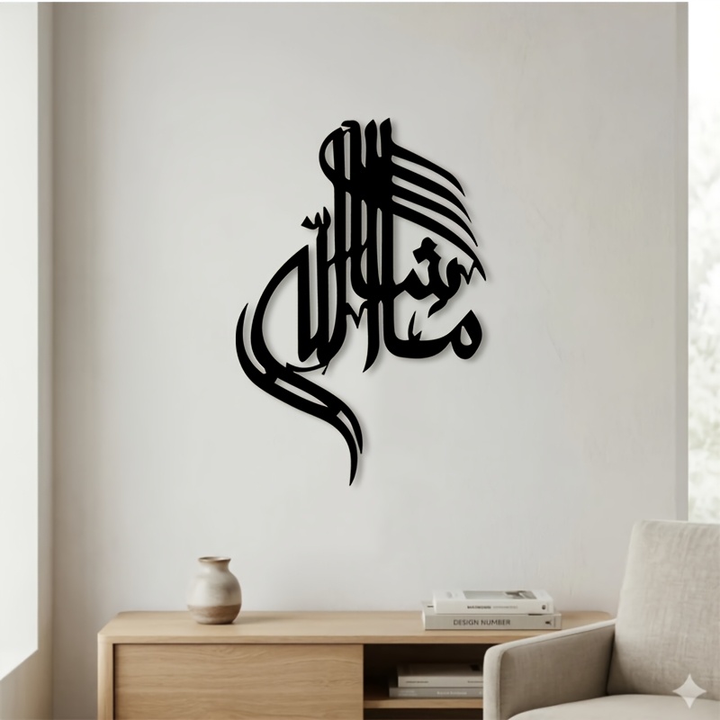 Home Decor Outdoor - CIFBUY 이슬람 아랍어 캘리그라피 금속 벽