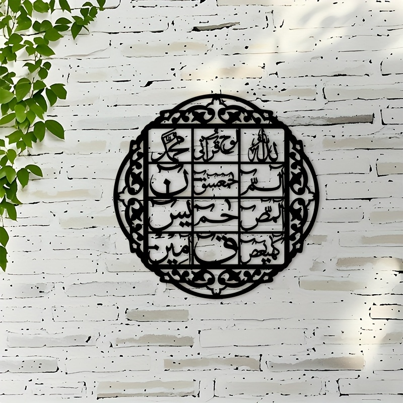 Home Decor In - CIFBUY 철제 벽 장식 이슬람 아랍