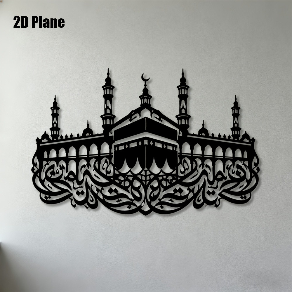 Home Decor In - CIFBUY 철제 벽 장식 메카 카바
