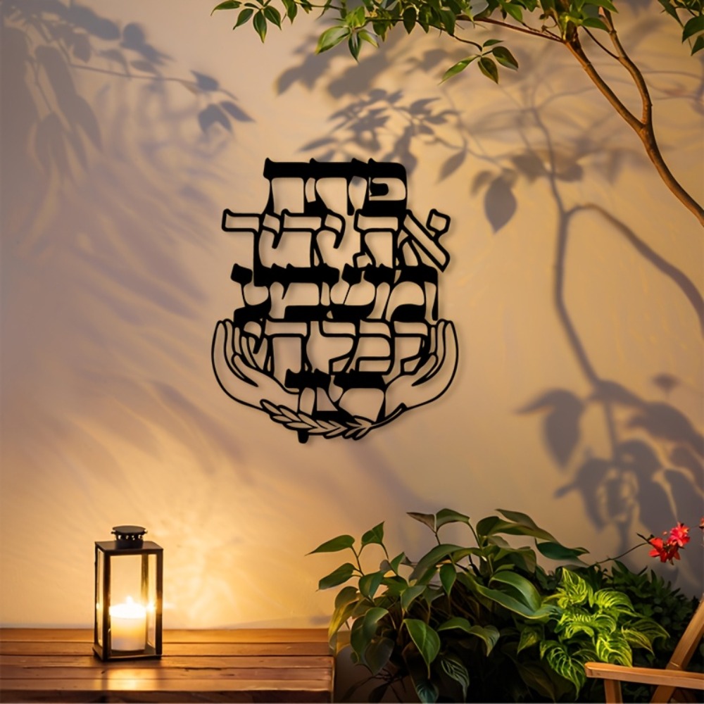 Home Decor Outdoor - CIFBUY 철제 벽 장식 히브리어 축복
