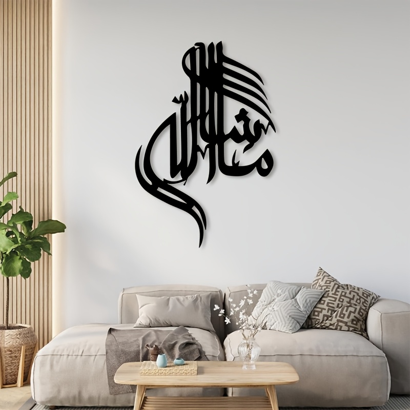 CIFBUY 이슬람 아랍어 캘리그라피 금속 벽 장식 미 - Home Decor Outdoor 리뷰 및 가격