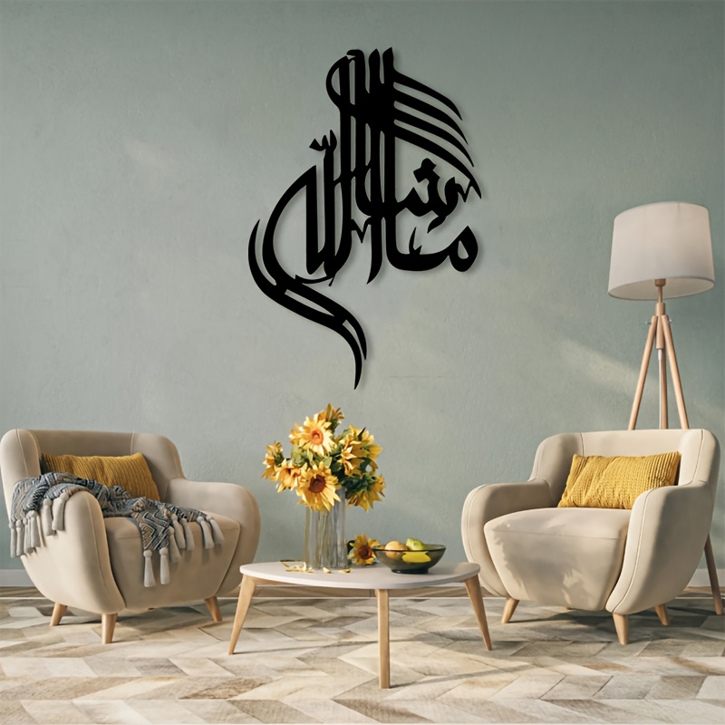CIFBUY 이슬람 아랍어 캘리그라피 금속 벽 장식 미 - Home Decor Outdoor 리뷰 및 가격