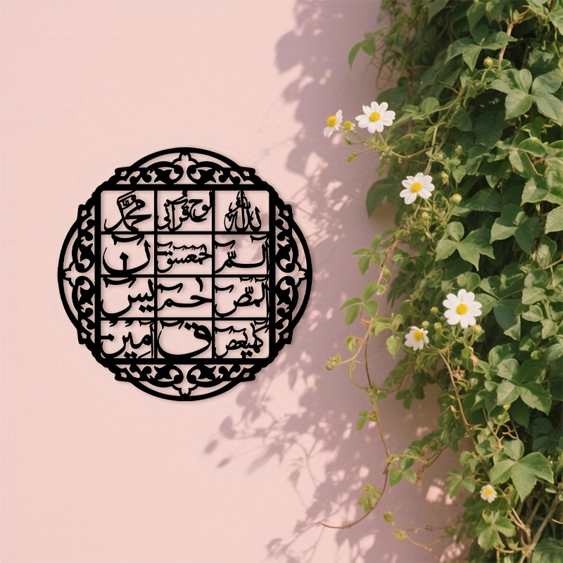 CIFBUY 철제 벽 장식 이슬람 아랍 서예 금속 홈  - Home Decor In 리뷰 및 가격