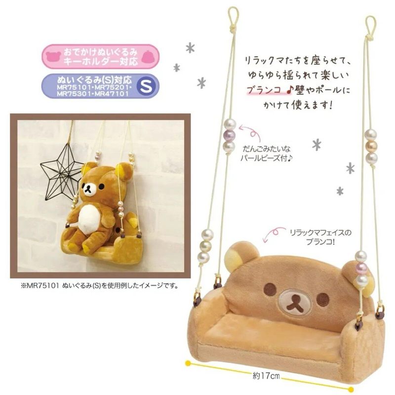 릴라쿠마 스윙 인형 펜던트, 귀여운 편안한 곰 소파 및 - Home Decor Sofa 리뷰 및 가격