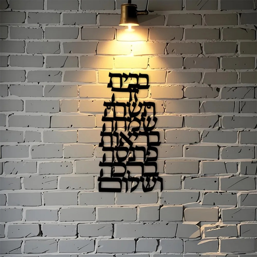 CIFBUY 철제 벽 장식 빈티지 히브리어 캘리그라피  - Home Decor Outdoor 리뷰 및 가격