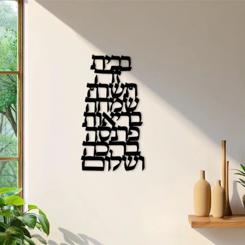CIFBUY 철제 벽 장식 빈티지 히브리어 캘리그라피  - Home Decor Outdoor 리뷰 및 가격